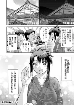 Page 219 of COMIC Magnum Vol.184