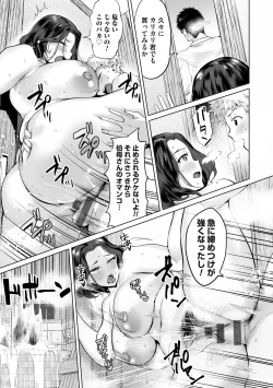 Page 108 of Obasan to, toutou.