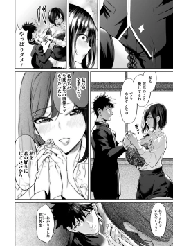 Page 155 of Obasan to, toutou.