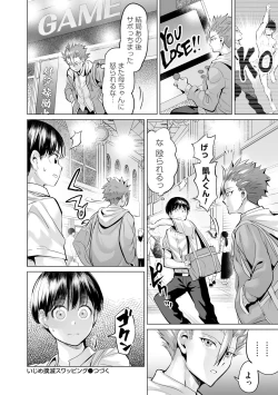 Page 47 of Obasan to, toutou.