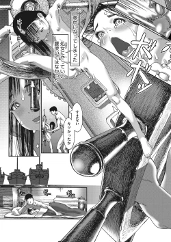 Page 198 of Seitekina Youji