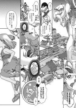 Page 34 of Seitekina Youji