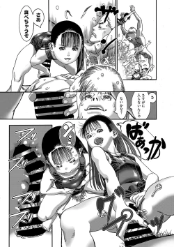 Page 64 of Seitekina Youji