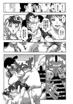 Page 66 of Seitekina Youji