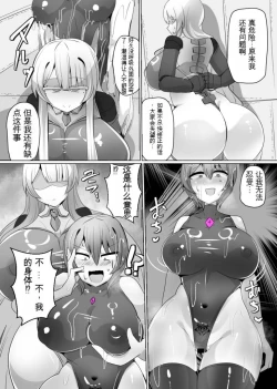 Page 15 of Matenshoku no Yakata 6