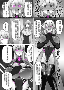 Page 24 of Matenshoku no Yakata 6