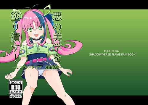 Download Aku no Bigaku o Nuritsubusu