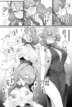 Page 18 of Ako-chan to Ichaicha Suru Hon | 和亚亚一起亲亲热热的同人本