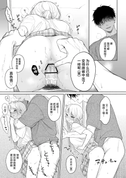 Page 25 of Rio-chan to Omajinai no Akuma | 理绪酱和咒语的恶魔