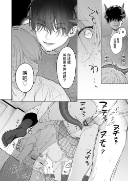 Page 28 of Rio-chan to Omajinai no Akuma | 理绪酱和咒语的恶魔