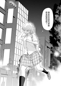 Page 47 of Rio-chan to Omajinai no Akuma | 理绪酱和咒语的恶魔