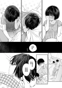 Page 50 of Rio-chan to Omajinai no Akuma | 理绪酱和咒语的恶魔