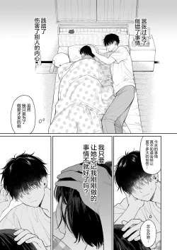 Page 51 of Rio-chan to Omajinai no Akuma | 理绪酱和咒语的恶魔