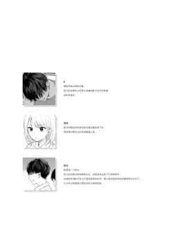 Page 53 of Rio-chan to Omajinai no Akuma | 理绪酱和咒语的恶魔