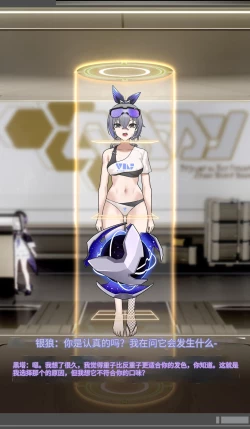 Page 10 of SILVER WOLF〈我也想当hero个人机翻〉