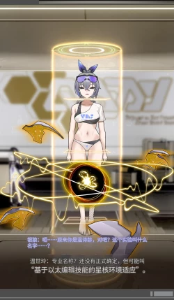 Page 14 of SILVER WOLF〈我也想当hero个人机翻〉