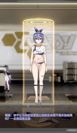 Page 23 of SILVER WOLF〈我也想当hero个人机翻〉