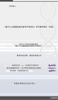 Page 2 of SILVER WOLF〈我也想当hero个人机翻〉