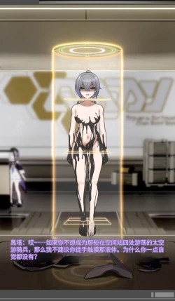 Page 34 of SILVER WOLF〈我也想当hero个人机翻〉