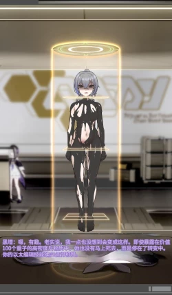 Page 35 of SILVER WOLF〈我也想当hero个人机翻〉