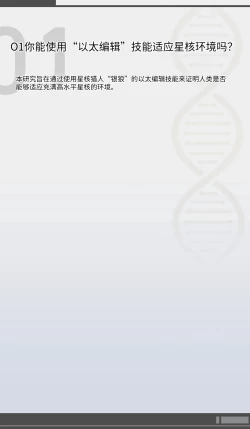 Page 3 of SILVER WOLF〈我也想当hero个人机翻〉