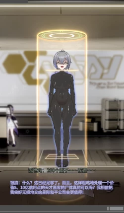 Page 41 of SILVER WOLF〈我也想当hero个人机翻〉