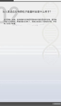 Page 43 of SILVER WOLF〈我也想当hero个人机翻〉