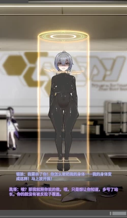 Page 44 of SILVER WOLF〈我也想当hero个人机翻〉