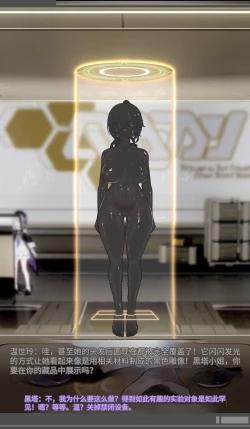 Page 49 of SILVER WOLF〈我也想当hero个人机翻〉