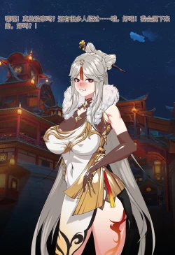 Page 7 of Magazine Ningguang〈我也想当hero个人机翻〉