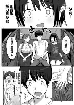 Page 18 of YariCir Gasshuku ni Otoko wa Boku Hitori