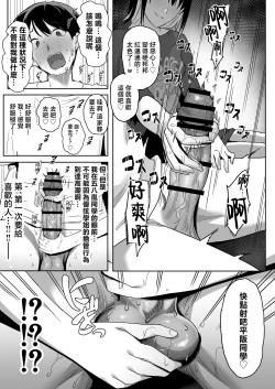 Page 23 of YariCir Gasshuku ni Otoko wa Boku Hitori