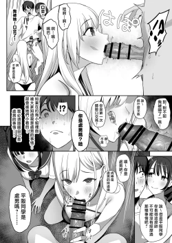 Page 30 of YariCir Gasshuku ni Otoko wa Boku Hitori