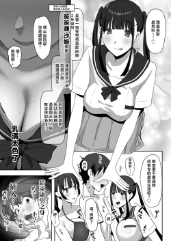 Page 31 of YariCir Gasshuku ni Otoko wa Boku Hitori