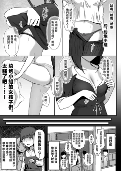Page 33 of YariCir Gasshuku ni Otoko wa Boku Hitori