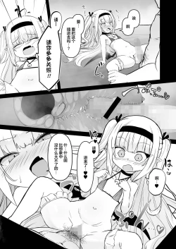 Page 18 of Luna Adenkroit no Yuuutsu | 露娜·安登库洛依兹的憂鬱