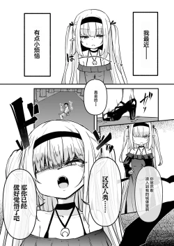 Page 2 of Luna Adenkroit no Yuuutsu | 露娜·安登库洛依兹的憂鬱