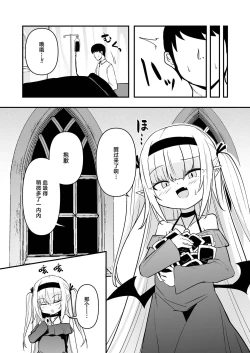 Page 7 of Luna Adenkroit no Yuuutsu | 露娜·安登库洛依兹的憂鬱