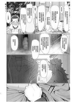 Page 10 of Yuugi Nee-san to Ork ga Kunzu Hoguretsu 2 | 勇儀大姐頭和獸人激情纏綿2