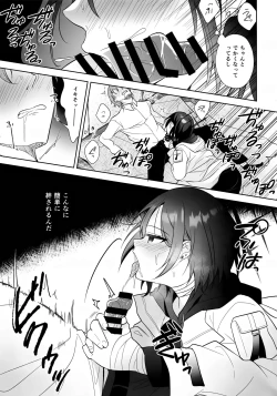 Page 14 of Futari no Shirushi