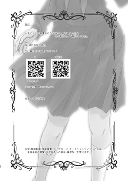 Page 17 of Okiniiri no Kaden o Suki na Ko no Namae de Yondetara Sono Sugata ni Natte Arawarete Kureta. - The electric kettle transforms into my crush!