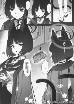Page 23 of Schrödinger no Kuroneko to | 与薛定谔的黑猫一起