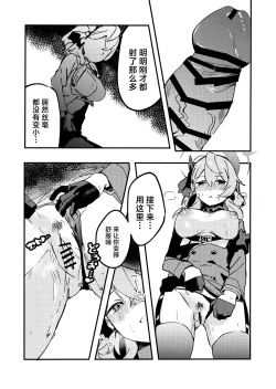 Page 14 of Tonikaku Sensei no Sei Nandesu! | 总之老师就是所有问题的起淫!