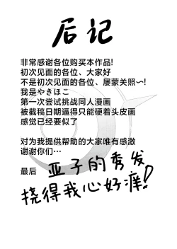 Page 29 of Tonikaku Sensei no Sei Nandesu! | 总之老师就是所有问题的起淫!