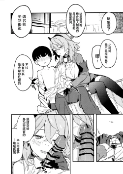 Page 9 of Tonikaku Sensei no Sei Nandesu! | 总之老师就是所有问题的起淫!