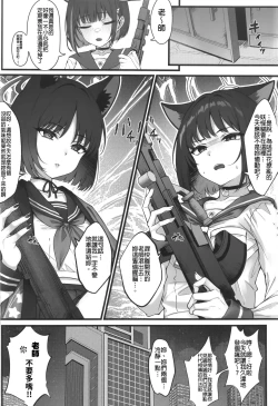 Page 21 of Schrödinger no Kuroneko to 2 | 与薛定谔的黑猫一起2