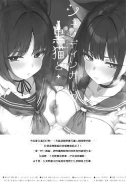 Page 2 of Schrödinger no Kuroneko to 2 | 与薛定谔的黑猫一起2