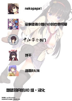 Page 26 of Kegasareta Kioku. | 被玷污的记忆——。