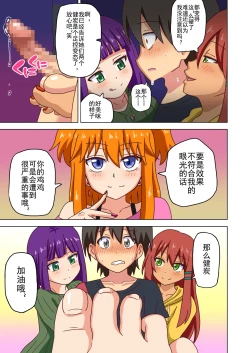 Page 182 of Mitari no Sono Ep. 93- | 魅足之园 （93话起）更新到179话