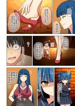 Page 373 of Mitari no Sono Ep. 93- | 魅足之园 （93话起）更新到179话